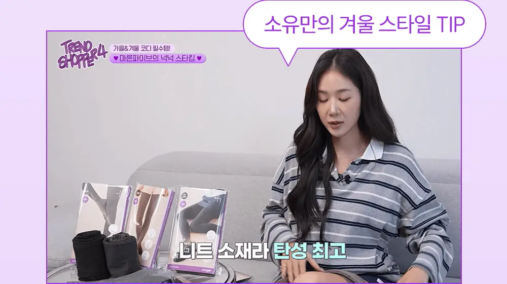 [류혜영 PICK] 마른파이브 넉넉 니트 모달면 스타킹 5colors (블랙/브라운/차콜/그레이/라이트그레이) 상세페이지 2